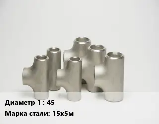 Тройник стальной водопроводный 45 Сталь: 15х5м без покрытия ГОСТ: ТУ 1462-003-50725464-2010